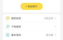 伊对安卓版是否支持隐身设置_如何设置隐身状态