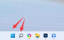 教你如何禁用Win11系统的UAC