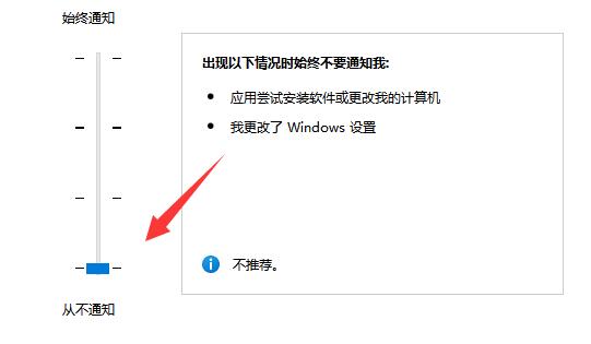 win11关闭uac教程