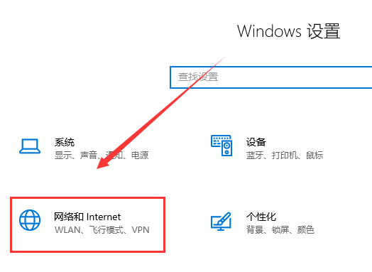 Solve the problem of no network connection in win10 version 1909 system