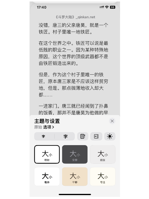 iPhone手机自带的图书软件怎么用？如何导入下载好的书？