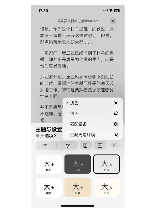 iPhone に付属の書籍ソフトウェアを使用する: ダウンロードした書籍を読んでインポートする手順