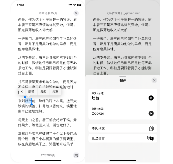 iPhone手机自带的图书软件怎么用？如何导入下载好的书？