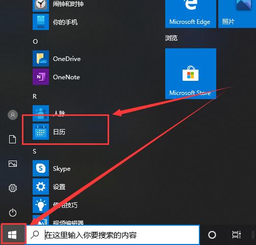 Comment trouver lapplication de calendrier Win10