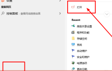 如何安装Win10旧版本组件DirectPlay