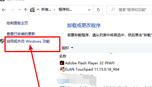 如何安裝Win10舊版元件DirectPlay