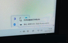 解决Win11右下角英特尔无线蓝牙弹窗问题的教程