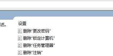 如何启用被管理员禁用的Win11任务管理器