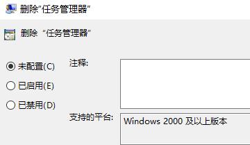 如何启用被管理员禁用的Win11任务管理器