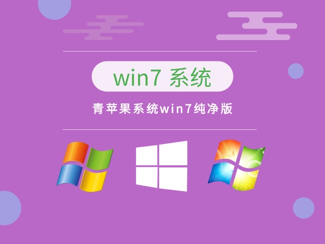 win7 시스템의 순수 버전을 사용하는 것이 좋습니다