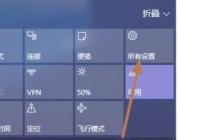 win10如何设置盖上盒子后屏幕不熄灭