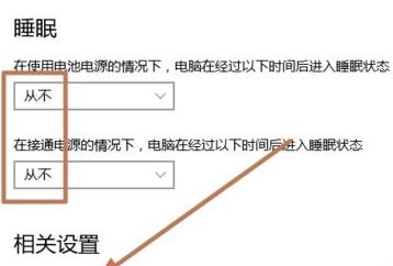 win10如何設定蓋上盒子後螢幕不熄滅