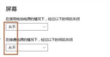 win10如何設定蓋上盒子後螢幕不熄滅