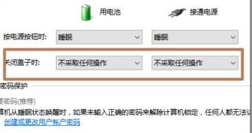 win10如何設定蓋上盒子後螢幕不熄滅