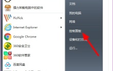 教你如何将系统盘符从win7更改为c盘