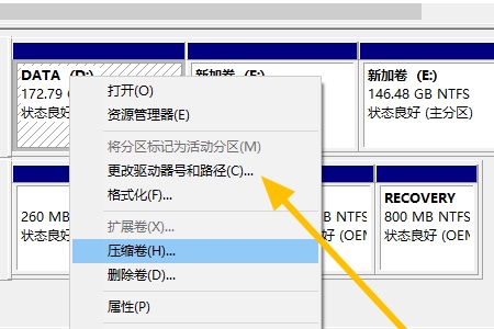 教你如何將系統磁碟機從win7改為c盤