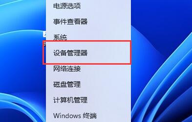 如何卸載win11上的網路卡驅動