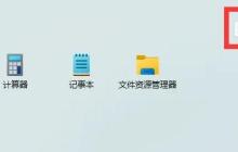 win11剪切板怎么打开详细介绍