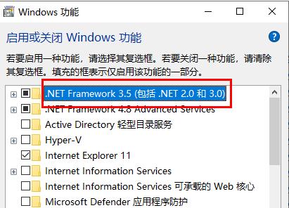 win10安装net framework 3.5失败