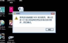 电脑驱动程序的详细解析