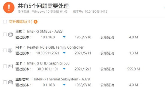 Detailed introduction to the viewing location of the computer driver