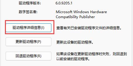 Detailed introduction to the viewing location of the computer driver