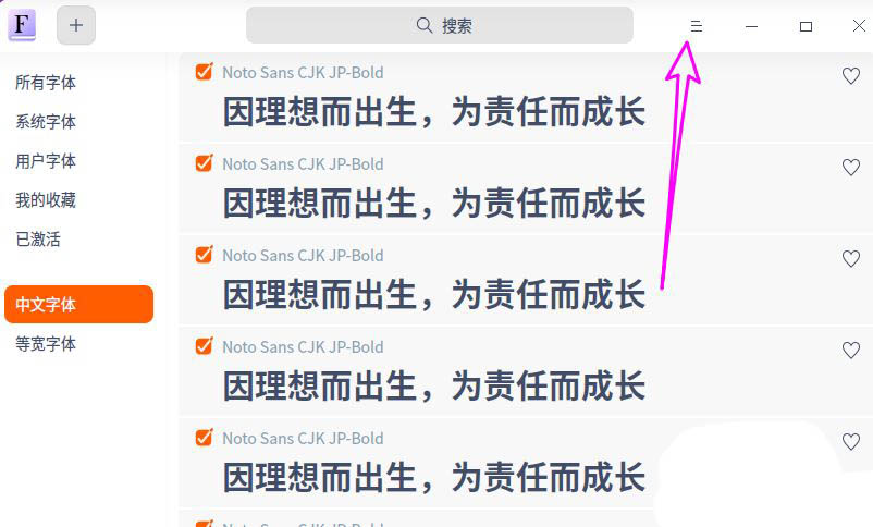 deepin20怎么新增字体? deepin20安装字体的教程