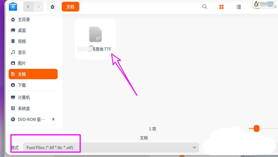 deepin20怎么新增字体? deepin20安装字体的教程