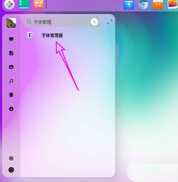 deepin20怎么新增字体? deepin20安装字体的教程