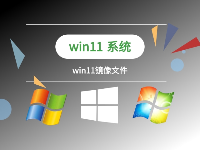 Which version is the most streamlined in win11?