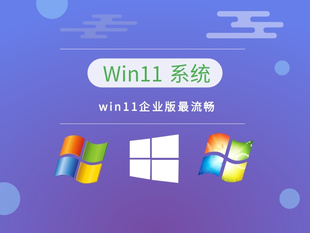 Which version is the most streamlined in win11?