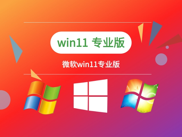 Which version is the most streamlined in win11?