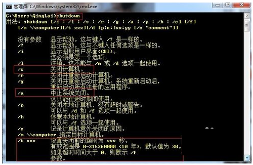 자세한 튜토리얼: win7 시스템에서 예약된 종료를 설정하는 방법