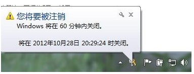 详细教程：在win7系统中如何设置定时关机