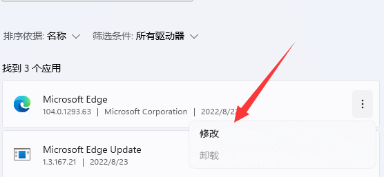 無法存取頁面的問題出現在win11的edge瀏覽器上