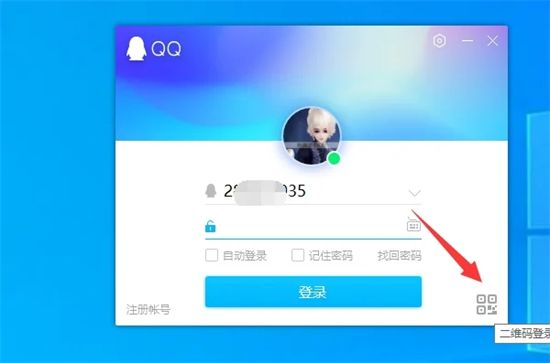 qq怎么登录新用户 最新版qq怎么扫码登录账号