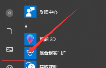 如何禁用Windows 10自带的防病毒软件