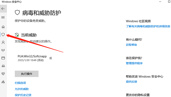 Windows 10과 함께 제공되는 바이러스 백신 소프트웨어를 비활성화하는 방법