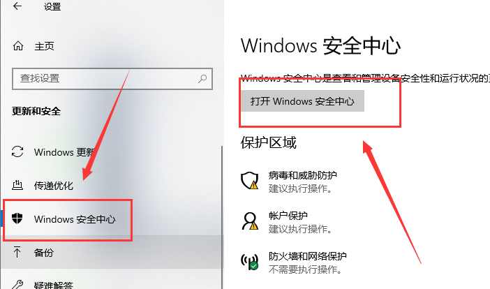 How to disable the antivirus software that comes with Windows 10