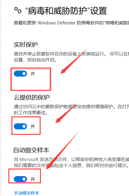 如何禁用Windows 10自带的防病毒软件