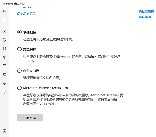 如何禁用Windows 10自带的防病毒软件