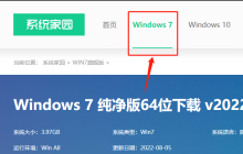 风林火山系统win7怎么安装