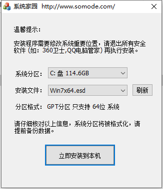 Comment installer Win7 sur le système Fenglinhuoshan