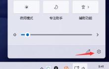 如何设置Win11任务栏的新消息提醒