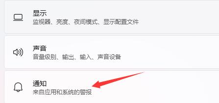 如何設定Win11工作列的新訊息提醒