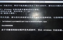 解决win7硬件或软件更改导致的持续重复问题