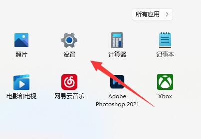 如何開啟Win11系統的相機