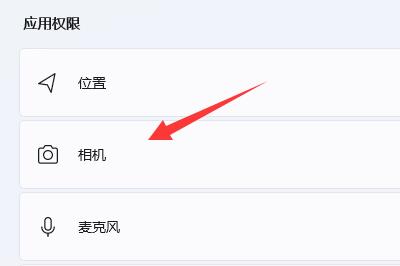 如何開啟Win11系統的相機