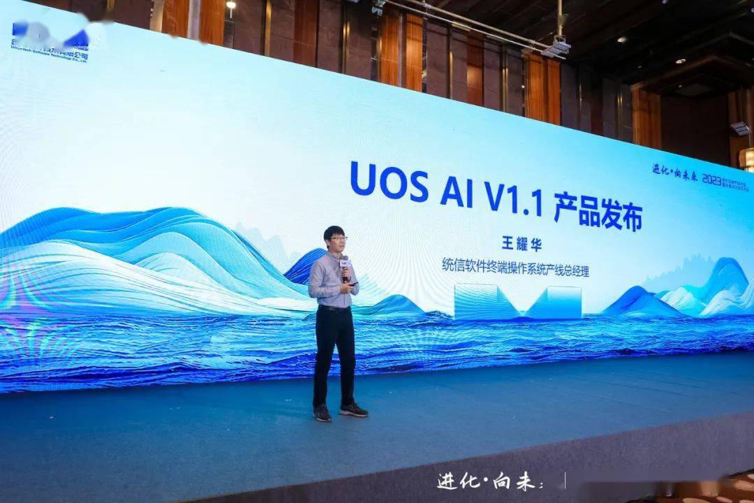 统信 UOS 桌面智能助手亮相，接入国内外主流 AI 大模型