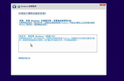 win10u启动重装系统步骤教程